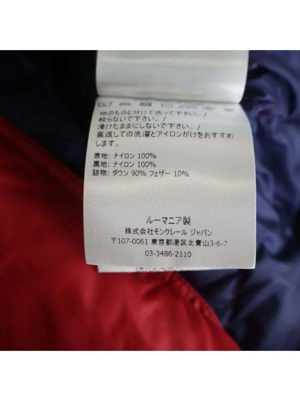 Moncler Billecart Nylon Down Vest 2 Red Blue